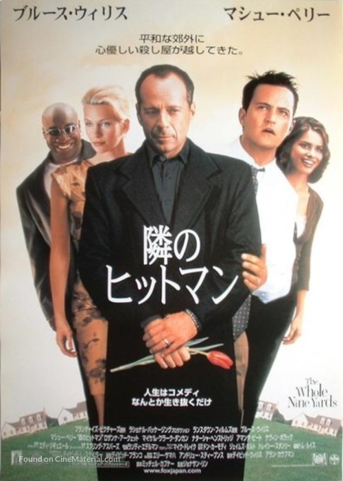 The Whole Nine Yards - Japanese Movie Poster