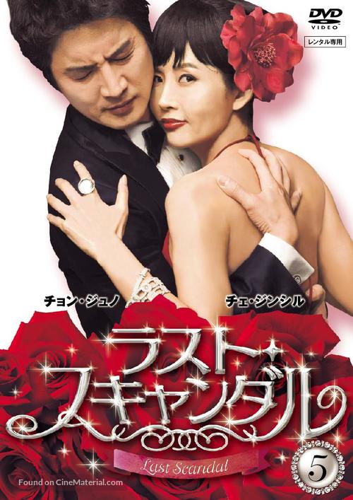 &quot;Nae saeng-ae ma-ji-mak seu-kaen-deul&quot; - Japanese Movie Cover