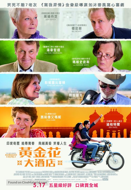 The Best Exotic Marigold Hotel - Hong Kong Movie Poster