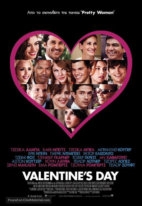 Valentine&#039;s Day - Greek Movie Poster