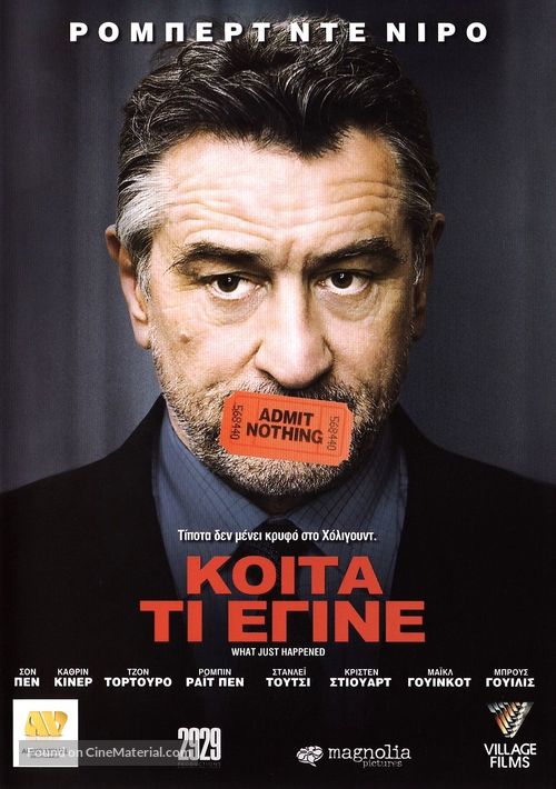 What Just Happened - Greek DVD movie cover