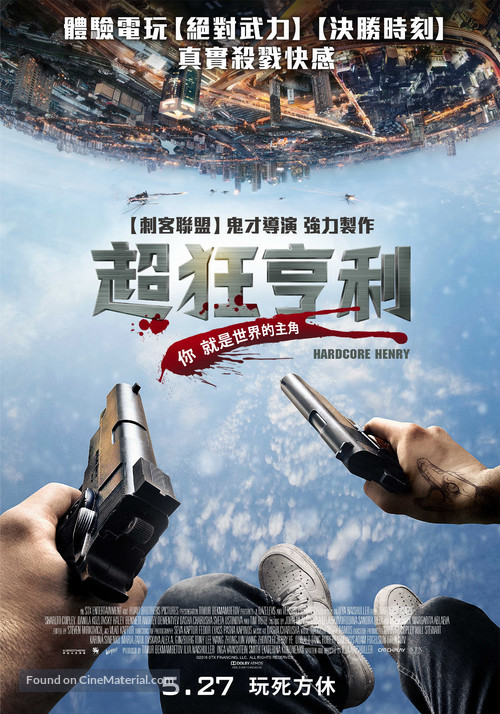 Hardcore Henry - Taiwanese Movie Poster