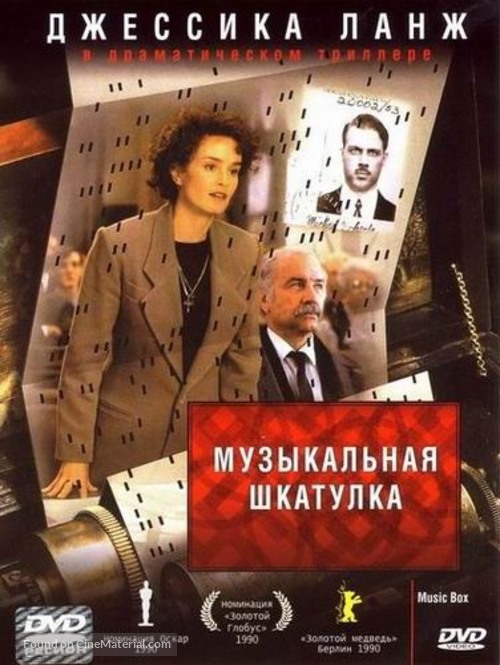 Music Box - Russian Movie Cover