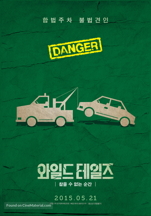 Relatos salvajes - South Korean Movie Poster