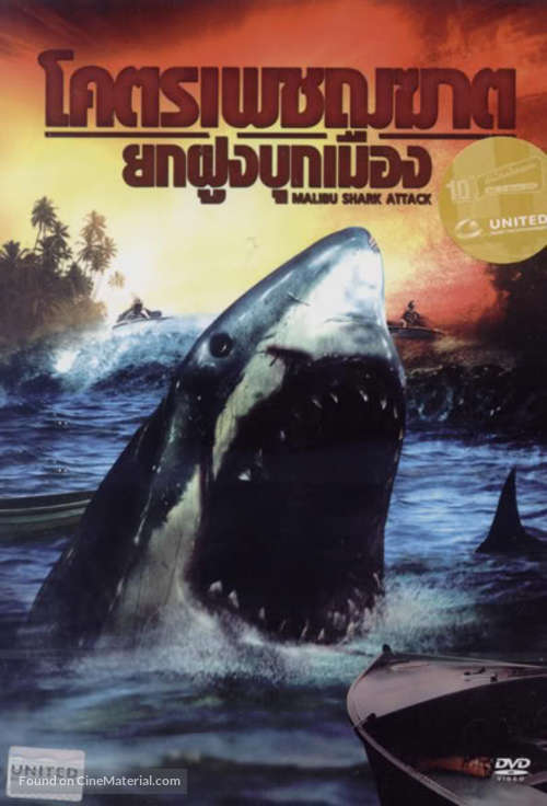 Malibu Shark Attack - Thai DVD movie cover