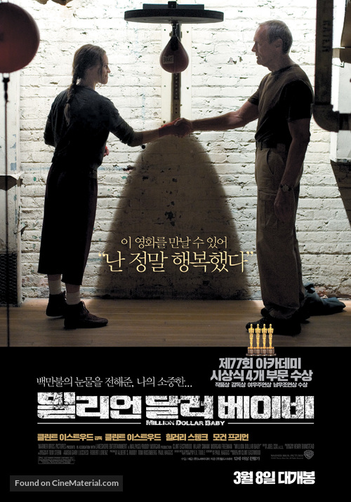 Million Dollar Baby - South Korean Movie Poster