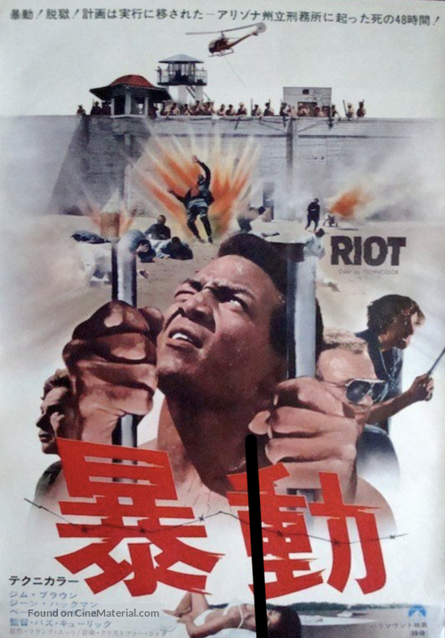 Riot - Japanese Movie Poster