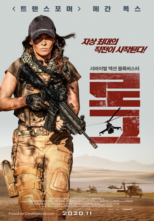 Rogue - South Korean Movie Poster