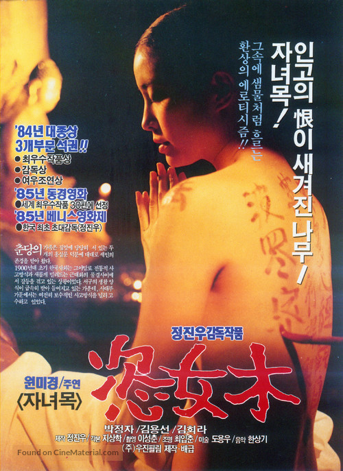 Janyeo-mok - South Korean Movie Poster