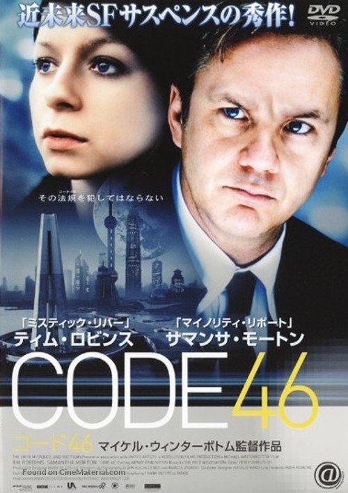 Code 46 - Japanese Movie Cover