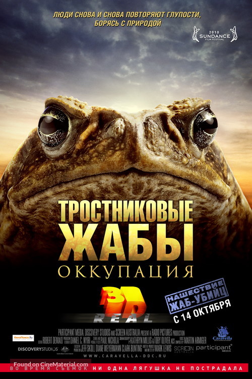 Cane Toads: The Conquest - Russian Movie Poster