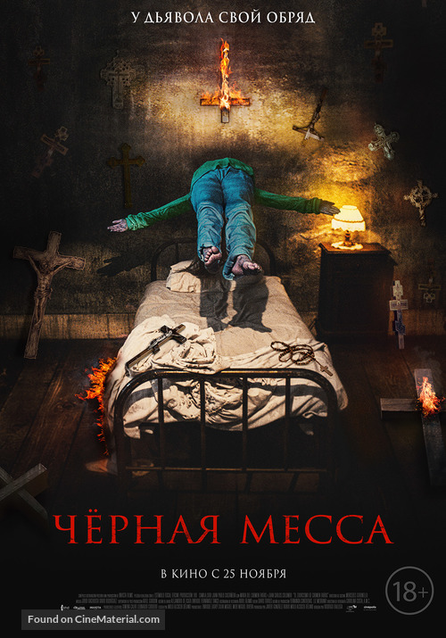 El exorcismo de Carmen Far&iacute;as - Russian Movie Poster