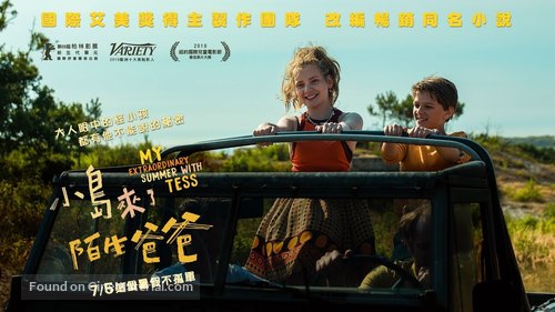 My Extraordinary Summer with Tess - Taiwanese Movie Poster