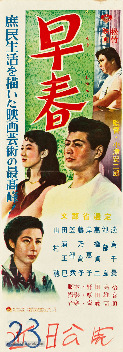 Soshun - Japanese Movie Poster