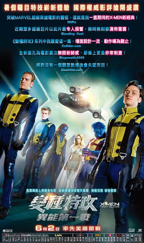 X-Men: First Class - Hong Kong Movie Poster