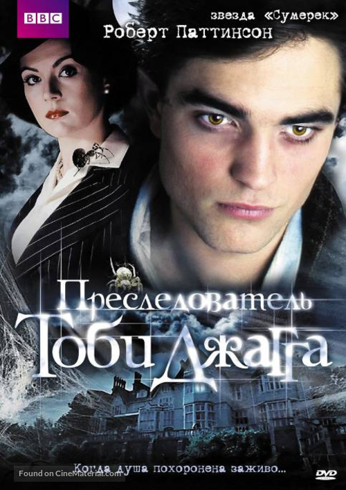 The Haunted Airman - Russian Movie Cover