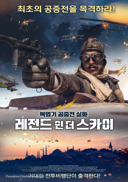 H&uuml;rkus - South Korean Movie Poster