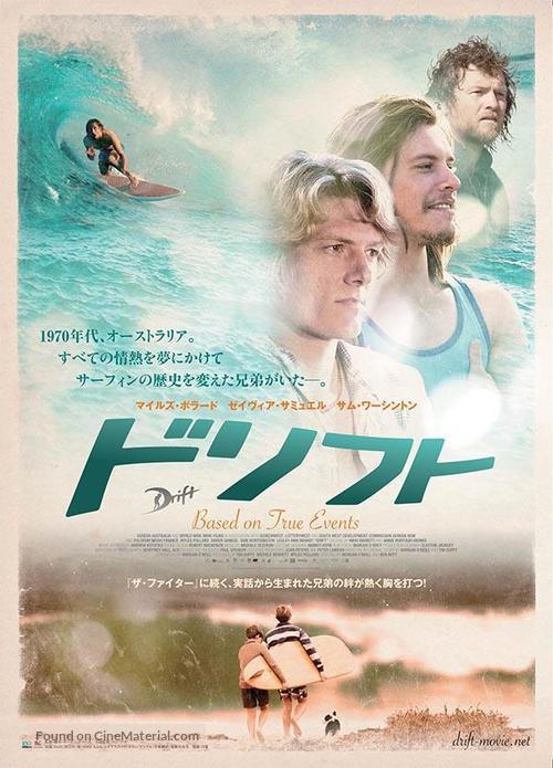 Drift - Japanese Movie Poster