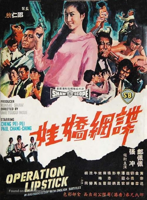 Die wang jiao wa - Hong Kong Movie Poster