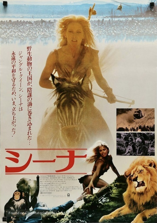 Sheena - Japanese Movie Poster