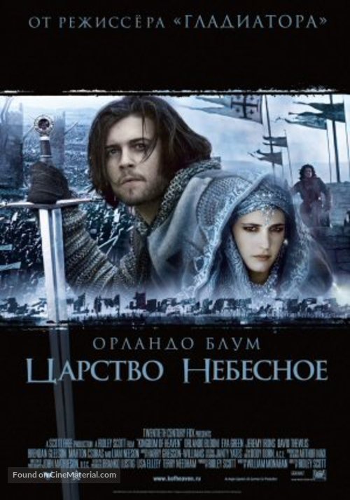 Kingdom of Heaven - Russian poster