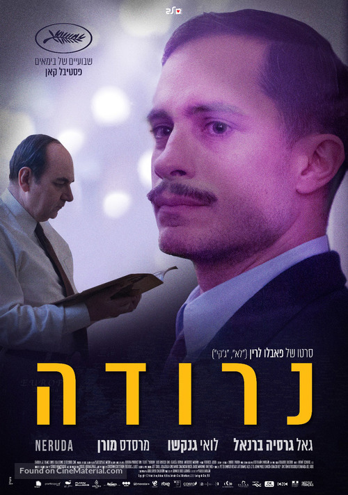 Neruda - Israeli Movie Poster