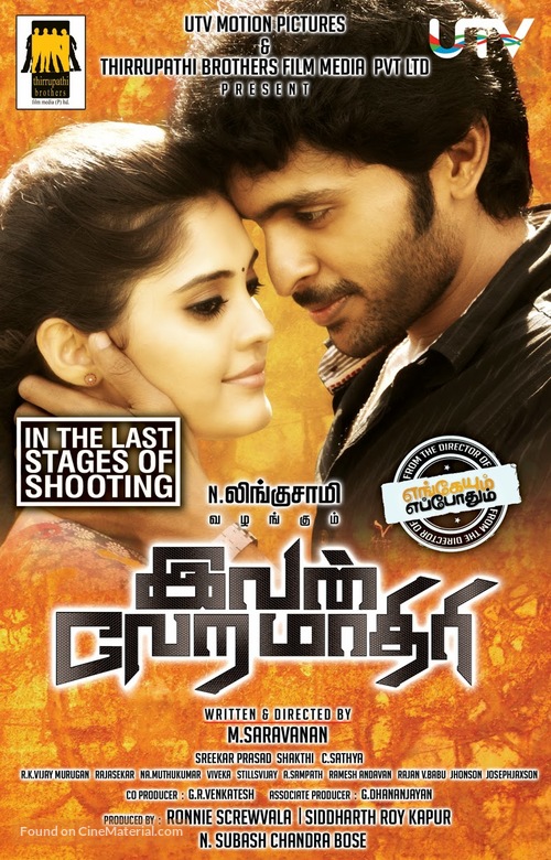 Ivan Veramaathiri - Indian Movie Poster