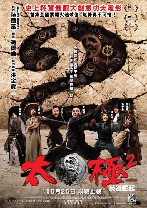 Tai Chi Hero - Hong Kong Movie Poster