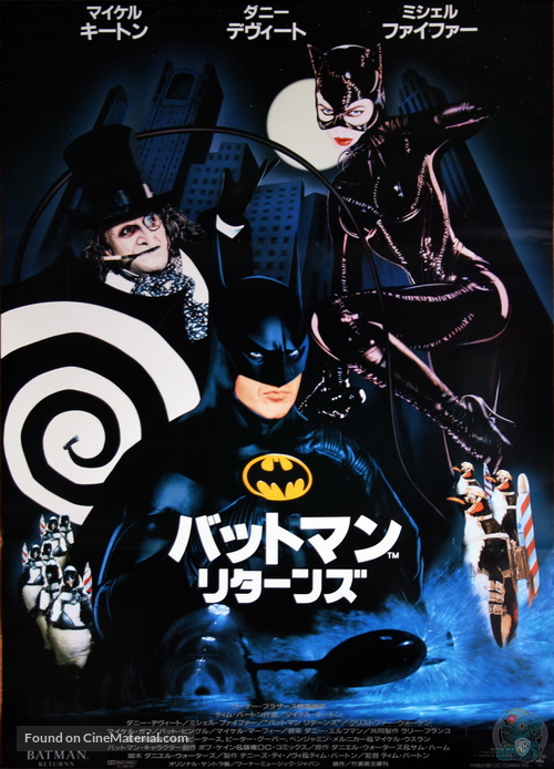Batman Returns - Japanese Movie Poster