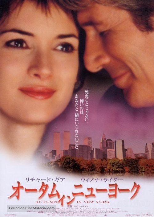 Autumn in New York - Japanese Movie Poster