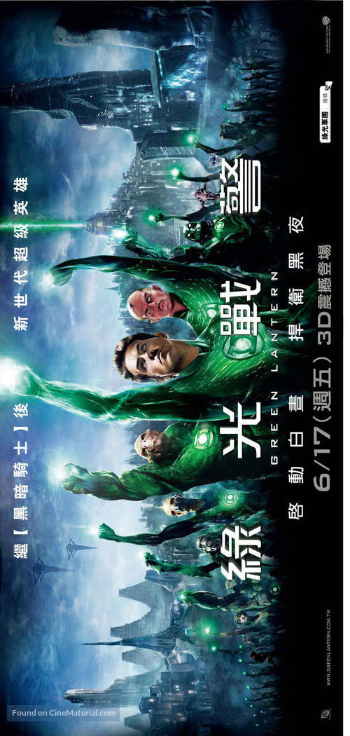 Green Lantern - Taiwanese Movie Poster