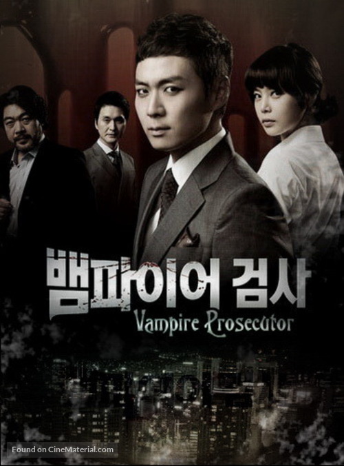 &quot;Vampire Prosecutor&quot; - South Korean Movie Poster