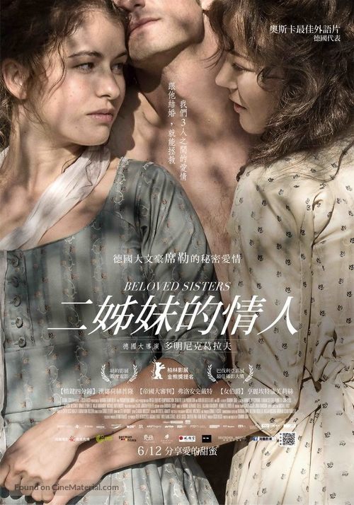 Die geliebten Schwestern - Taiwanese Movie Poster