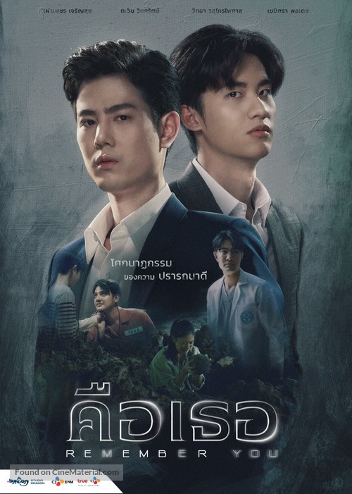 &quot;Remember You&quot; - Thai Movie Poster