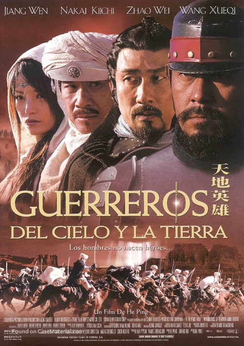 Warriors Of Heaven And Earth - Spanish poster