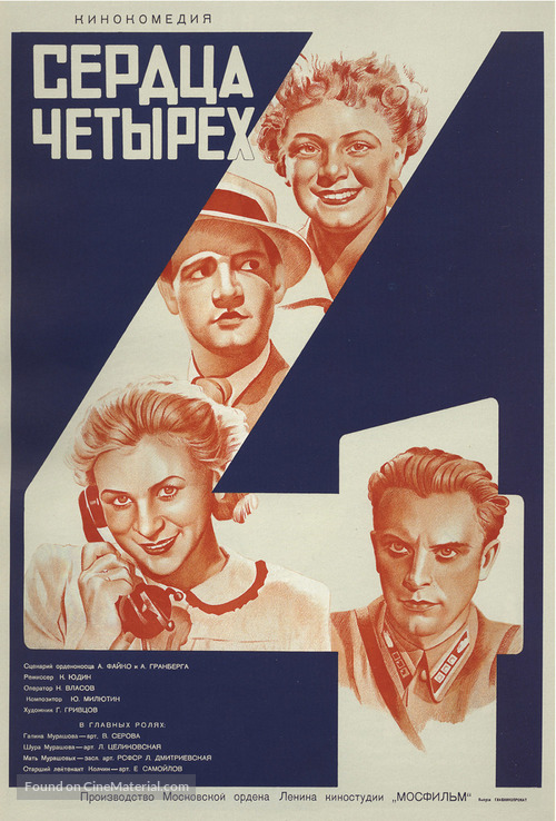 Serdtsa chetyryokh - Russian Movie Poster
