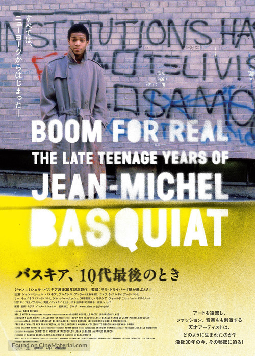 Boom for Real: The Late Teenage Years of Jean-Michel Basquiat - Japanese Movie Poster