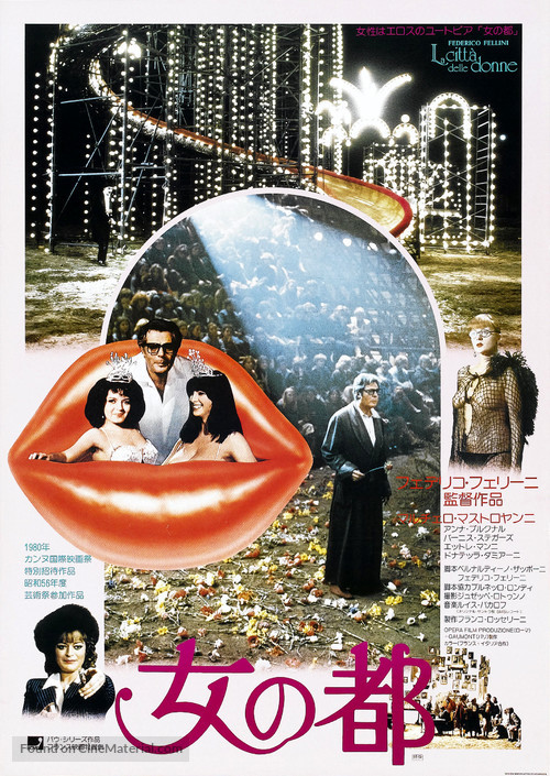 La citt&agrave; delle donne - Japanese Movie Poster