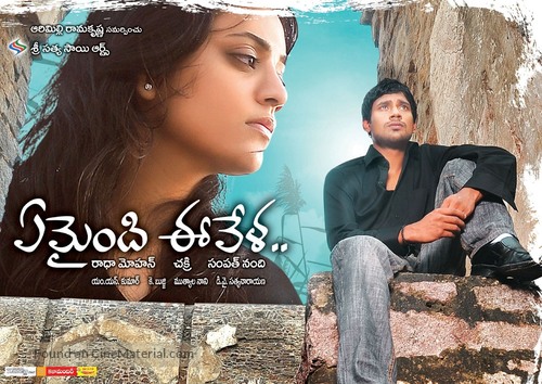 Yemaindi Ee Vela - Indian Movie Poster