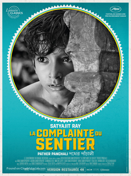Pather Panchali - French Re-release movie poster
