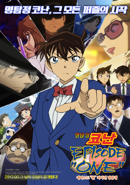 Detective Conan: Episode One - The Great Detective Turned Small - South Korean Movie Poster