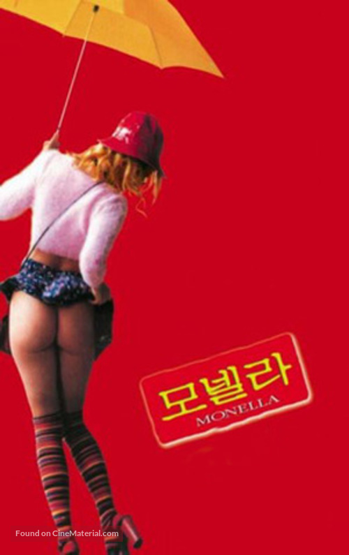 Trasgredire - South Korean Movie Cover