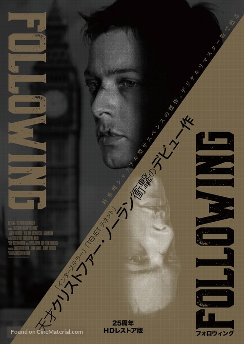 Following - Japanese Movie Poster