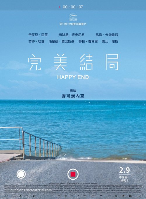 Happy End - Taiwanese Movie Poster