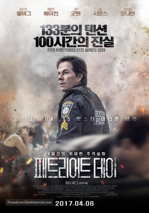 Patriots Day - South Korean Movie Poster