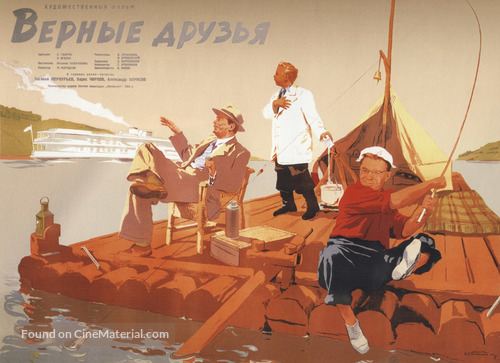 Vernye druz&#039;ya - Russian Movie Poster