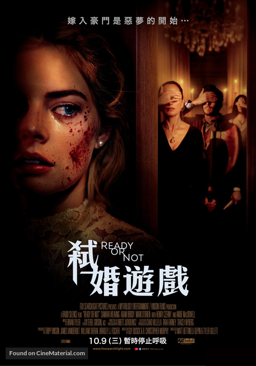 Ready or Not - Taiwanese Movie Poster