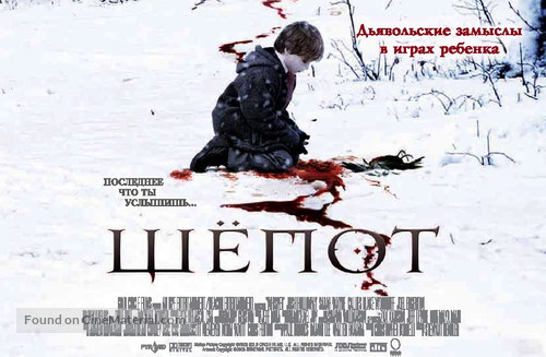 Whisper - Russian Movie Poster