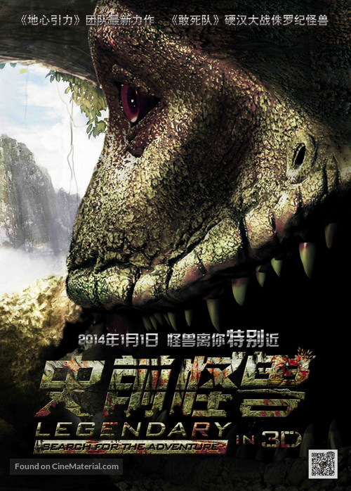 Legendary: Tomb of the Dragon - Chinese Movie Poster