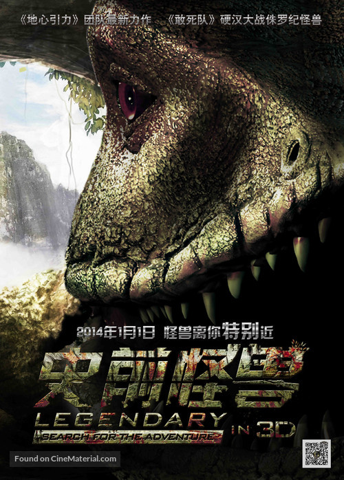 Legendary: Tomb of the Dragon - Chinese Movie Poster